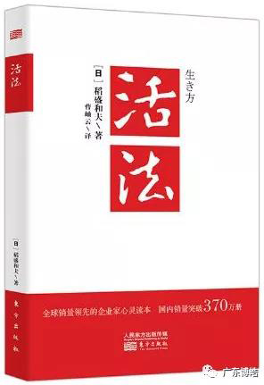 心不想，事不成——讀《活法》有感