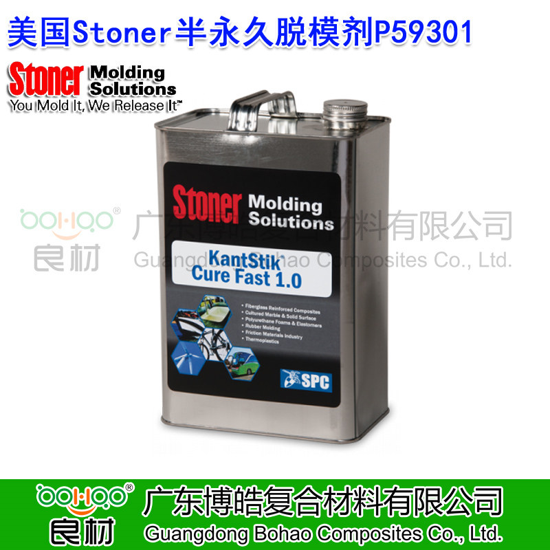 美國Stoner滾塑脫模劑 半永久脫膜劑P59301 模具封孔劑密封劑 熱固性樹脂脫模劑 無硅耐高溫脫模劑 Stoner注塑/聚氨酯PU脫模劑系列代理