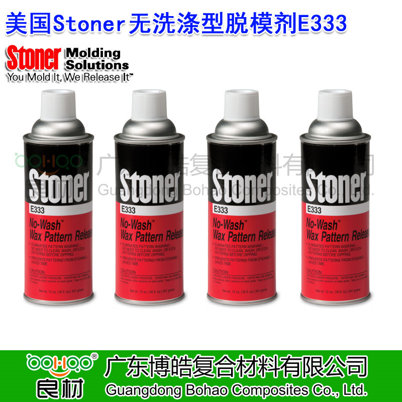 美國(guó)正品STONER無(wú)洗滌型蠟?zāi)Ｃ撃〦333 用于熔模鑄造工藝 蠟?zāi)Ｇ鍧崉?無(wú)氯化清洗劑 STONER進(jìn)口脫模劑（誠(chéng)招全國(guó)各區(qū)域代理商）