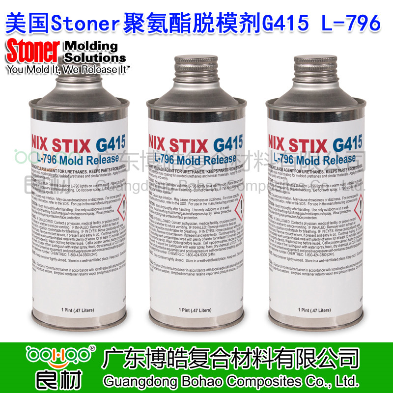 美國STONER脫模劑NIX STIX G415 L-796 正品進口聚氨酯脫模劑 聚合物醫(yī)療管熱尖端成型脫模劑 醫(yī)用導(dǎo)管脫模劑 多功能高效潤滑劑 耐高溫脫模劑