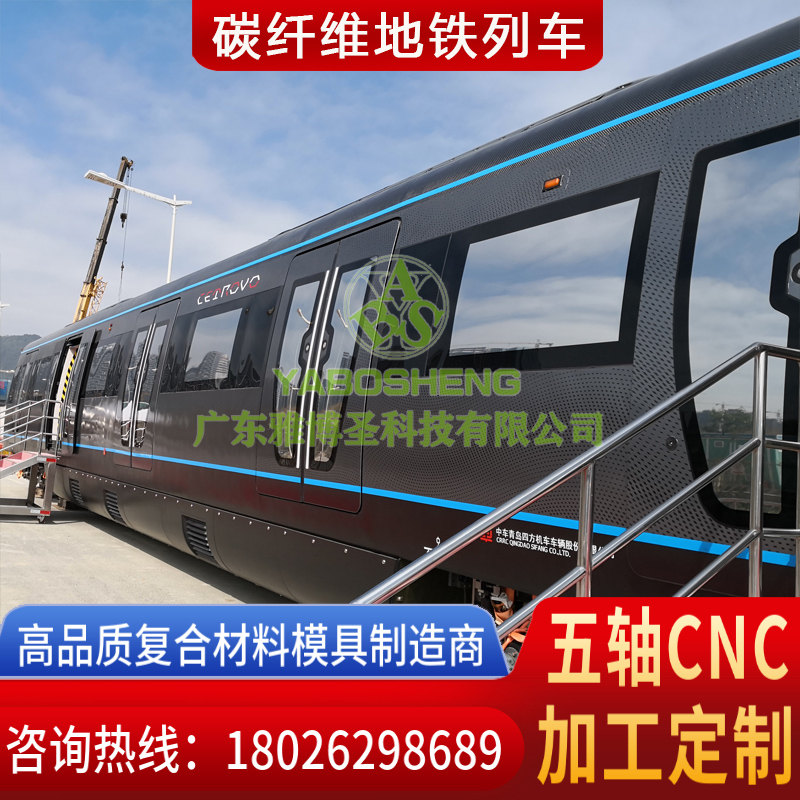 玻璃鋼車身殼體模具 FRP復(fù)合材料車頭模具 汽車/卡車整流罩/導流罩 房車/汽車頂棚模具原模制造廠家-5