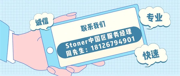 安全、好用、環(huán)保、不需備案 | 功能強大的StonerA538上市了！      -7