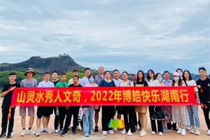 2022旅行日記丨山靈水秀人文奇，博皓快樂(lè)湖南行